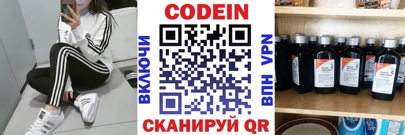 Купить закладки  Самара  Кодеиновый сироп Lean напиток Lean (лин) 